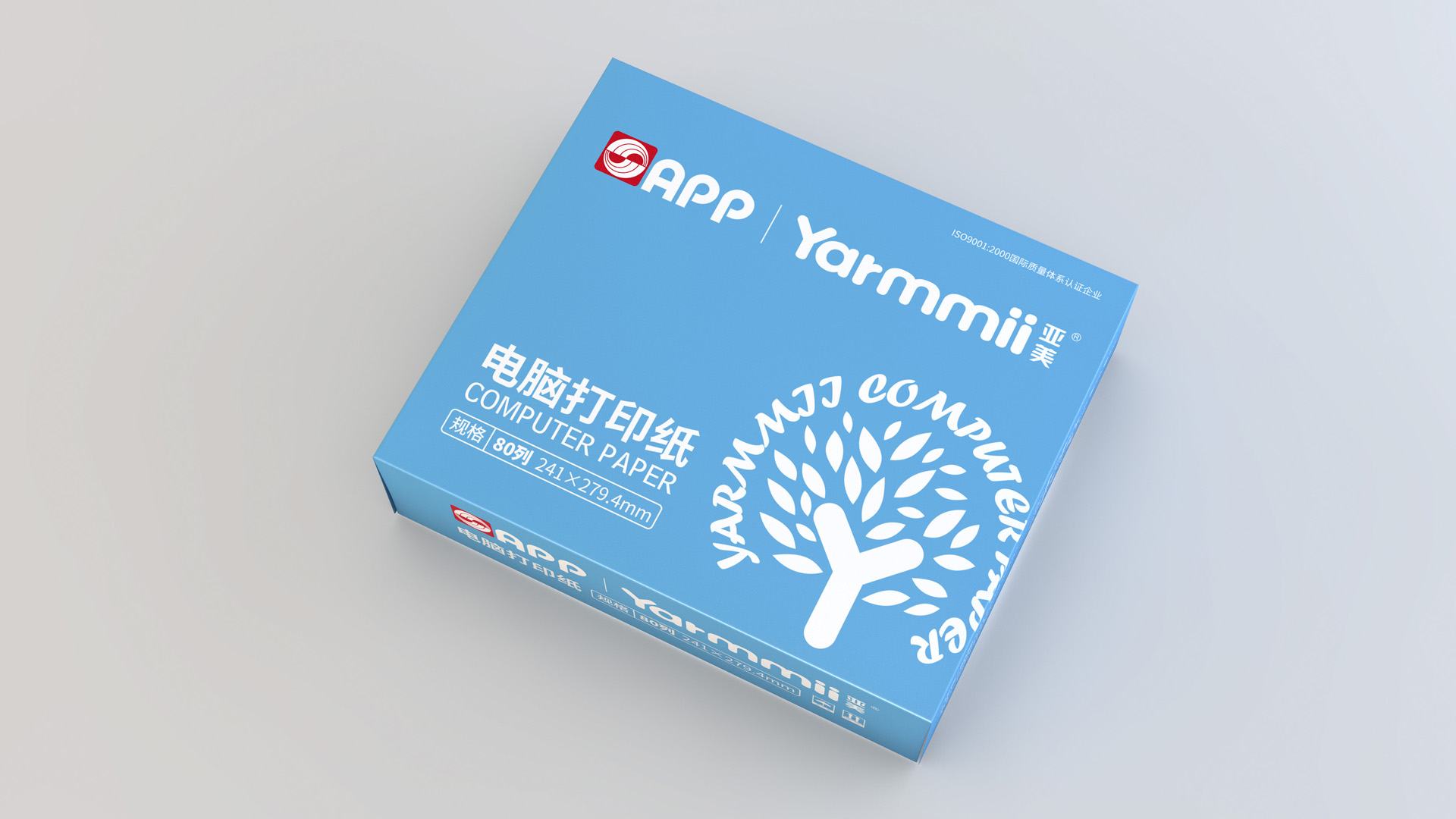 電腦打印紙包裝設計