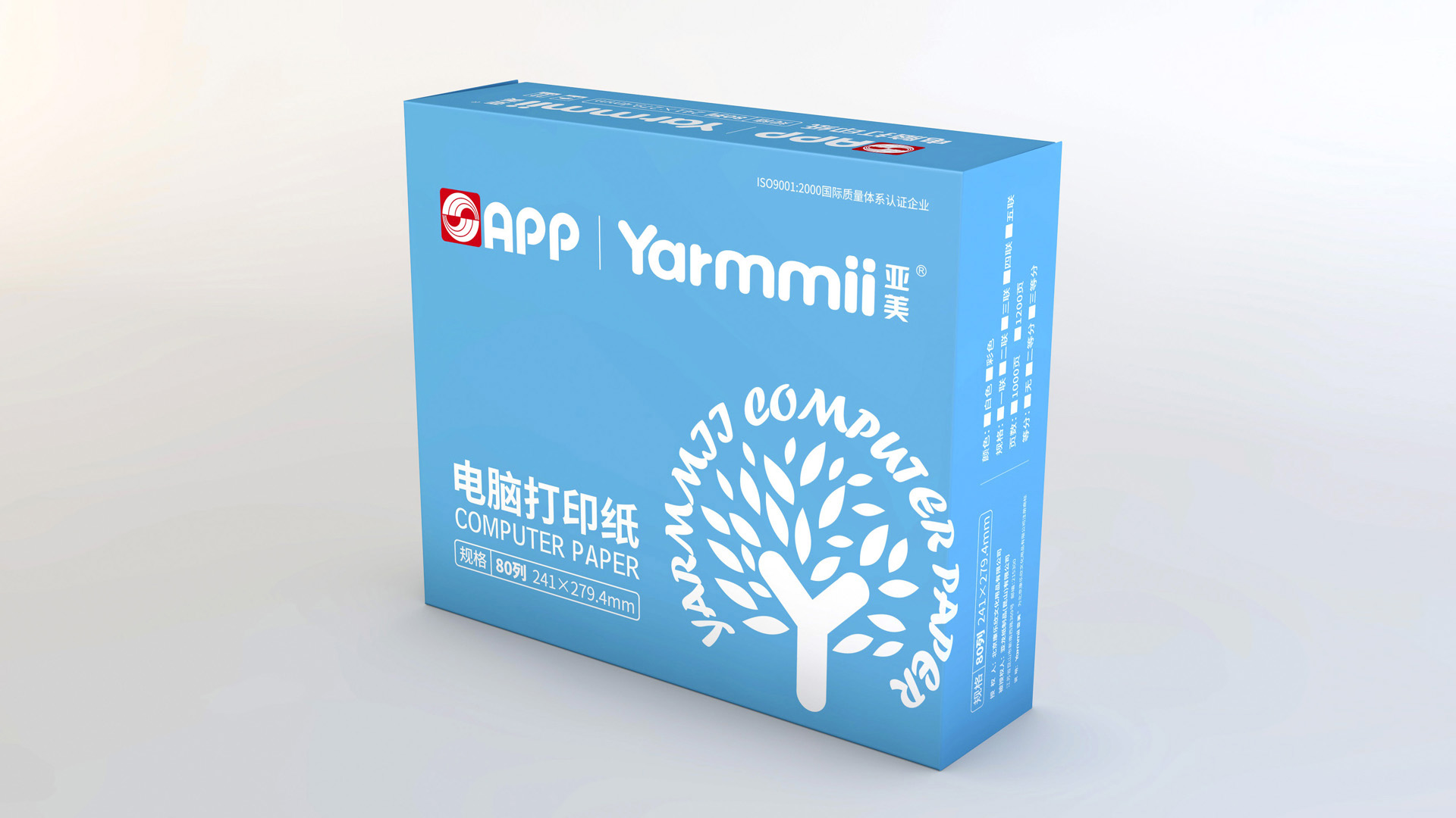 電腦打印紙包裝設計