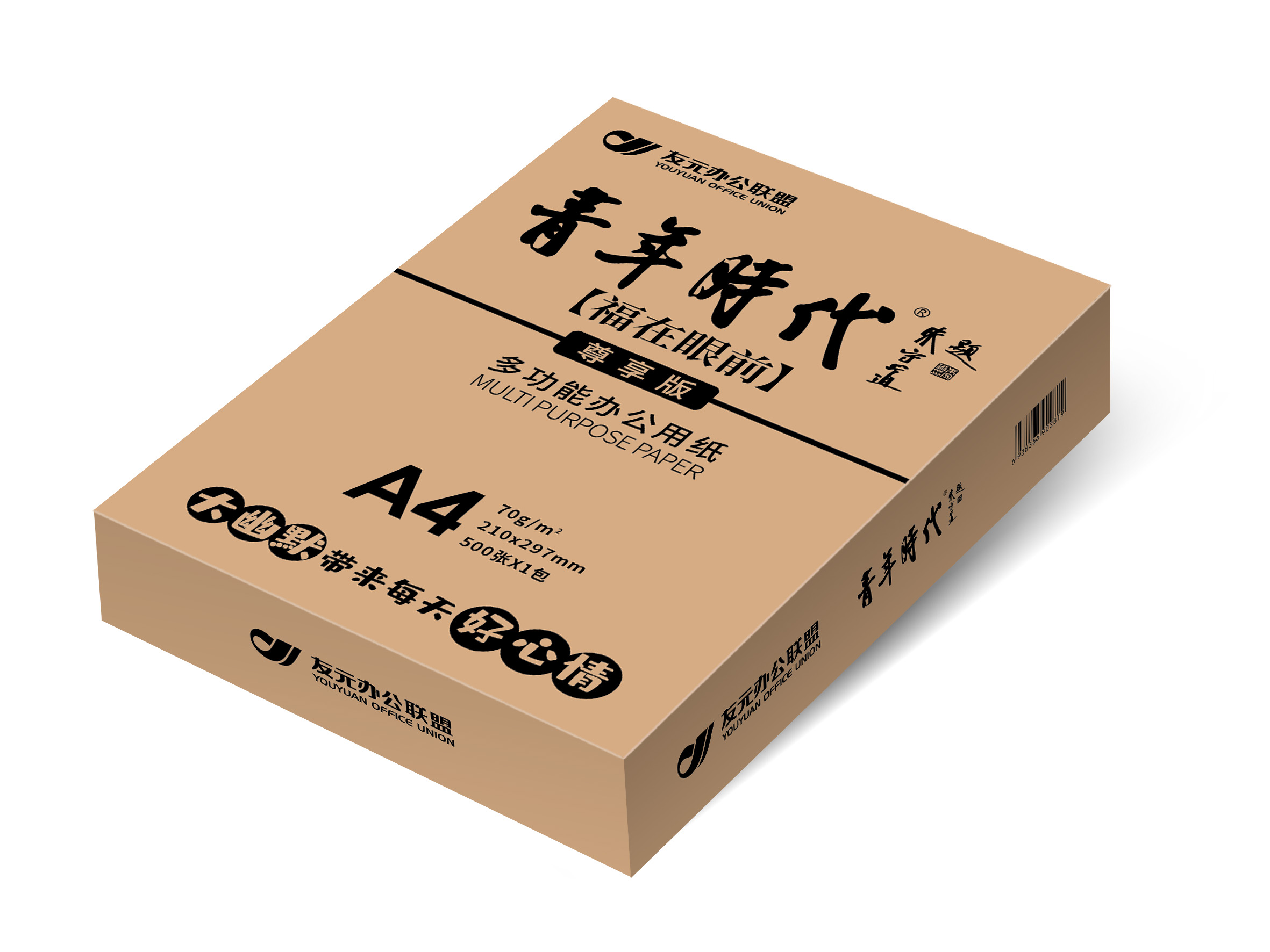 牛皮紙包裝設計